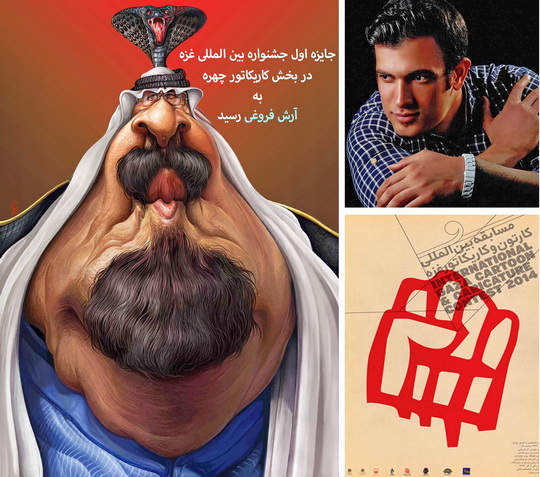 مقام نخست هنرمند لرستاني را در جشنواره بین‌المللی كاريكاتور