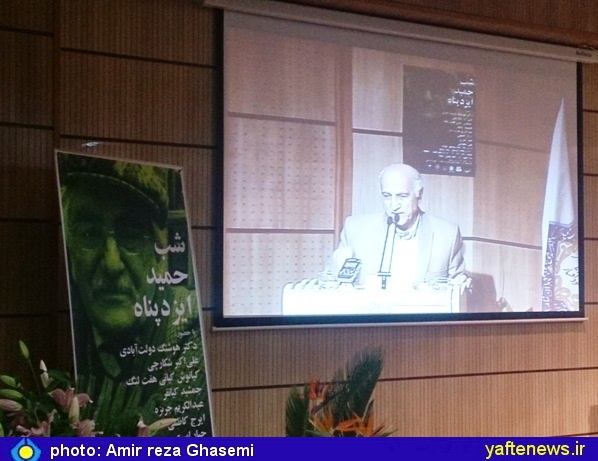 بزرگداشت استاد حمید ایزدپناه در تهران