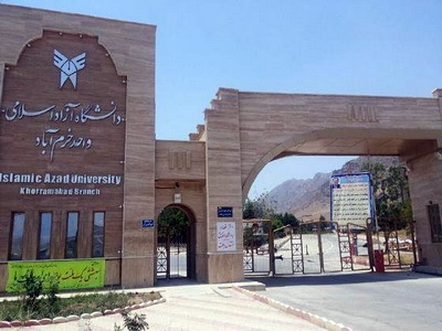 كوتاهي دانشگاه آزاد خرم‌آباد در راه‌اندازی رشته‌های علوم پزشکی/ واحدي جامع که علوم پزشکی ندارد