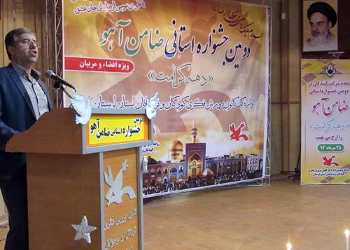 بزرگ‌ترین جشن كودكان در خرم‌آباد برگزار شد/ دومین جشنواره استانی ضامن آهو