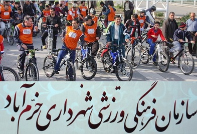 سازمان فرهنگی ورزشی شهرداری خرم‌آباد نیازمند توجه بیشتر