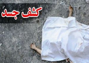 قتل مرموز جواني در مركز شهر خرم‌آباد