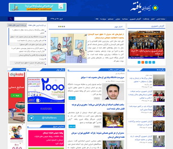 اطلاعيه: تغييرات جديد در پايگاه خبري يافته و راه ديدن بدون مشكل سايت