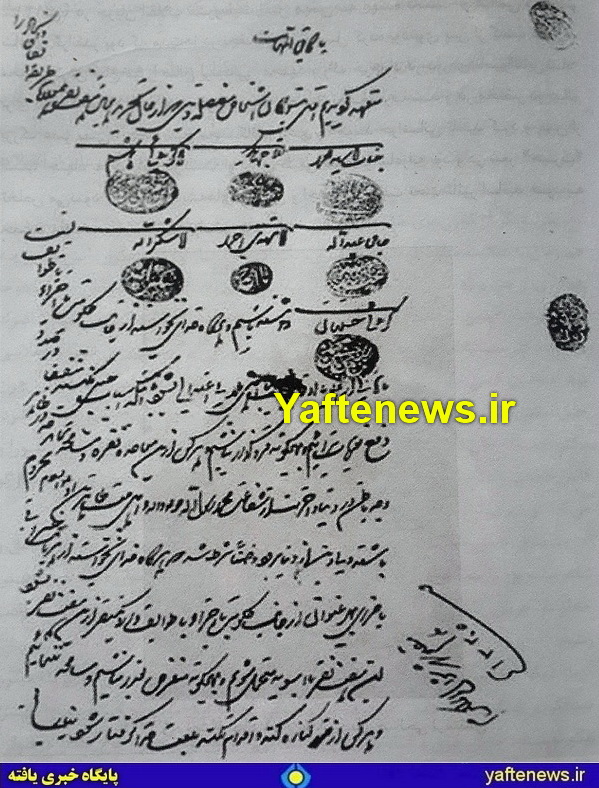پیمان‌نامه تجار خرم آباد؛ سال 1286 