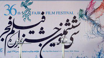 استقبال لرستانی‌ها از جشنواره فیلم فجر