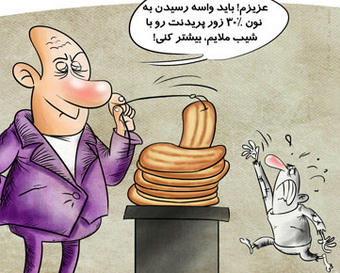 یک بام و دو هوای قیمت نان در استان‌ها/ تازه 20 درصد قيمت آرد آزاد شده!